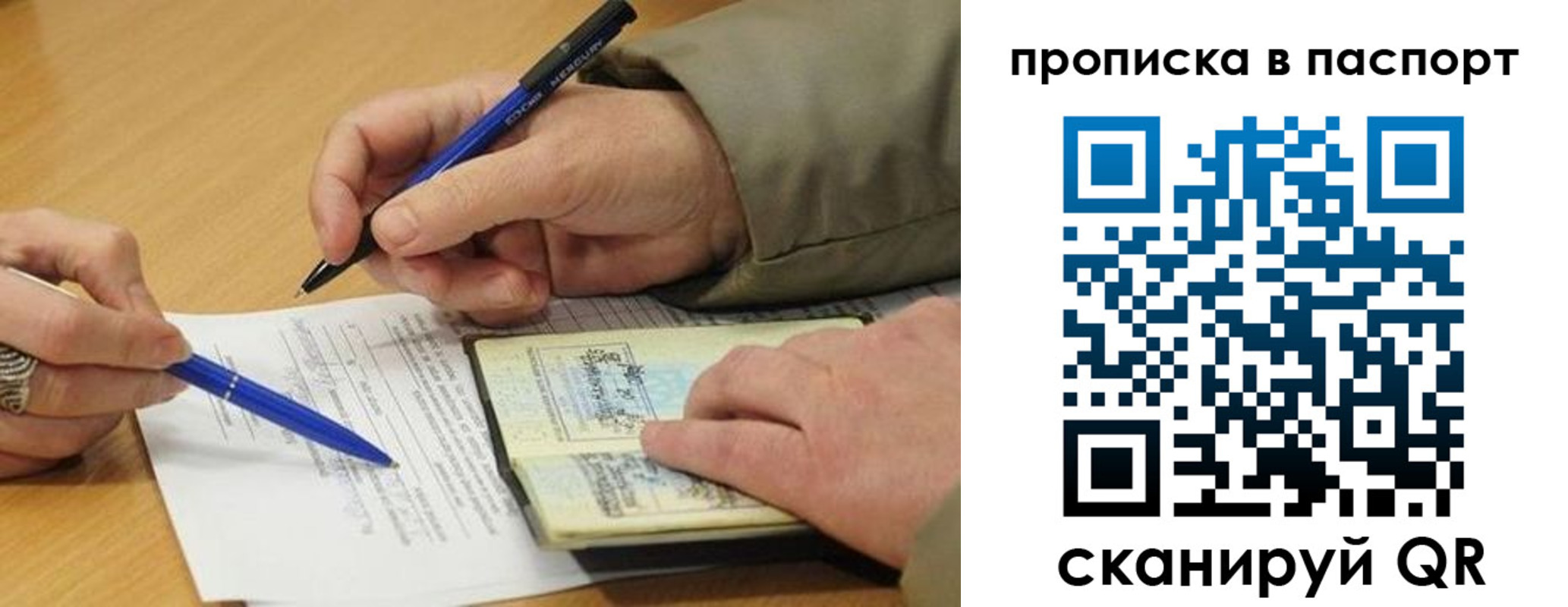 временная регистрация недорого в Медвежьегорске