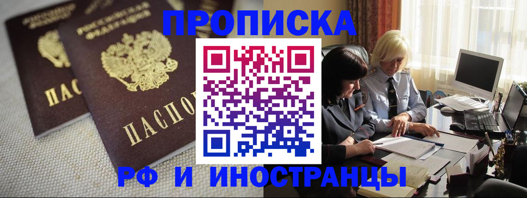 временная регистрация гарантия в Медвежьегорске