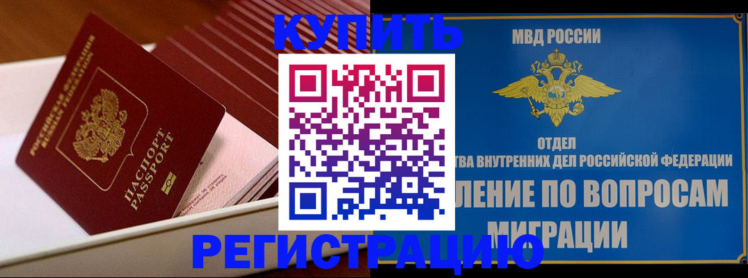 временная регистрация в Медвежьегорске