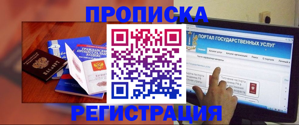 временная регистрация для всех в Медвежьегорске