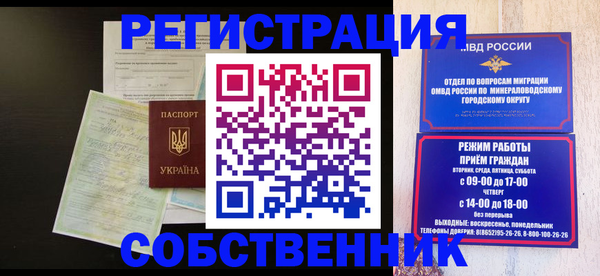 прописка от собственника в Медвежьегорске