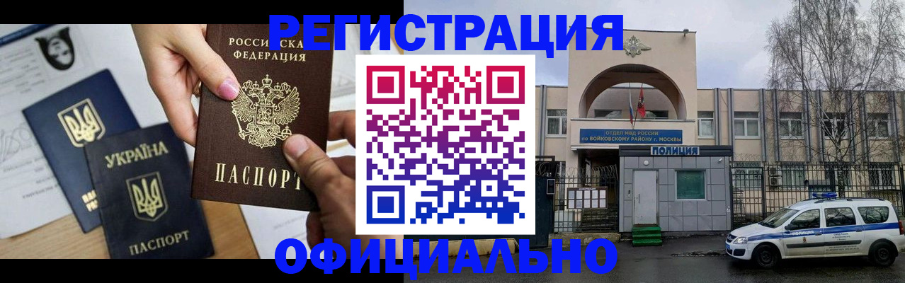 временная регистрация адрес в Медвежьегорске