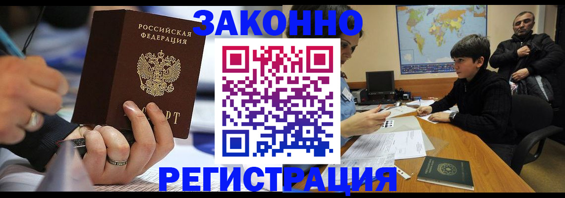 прописка иностранных граждан в Медвежьегорске