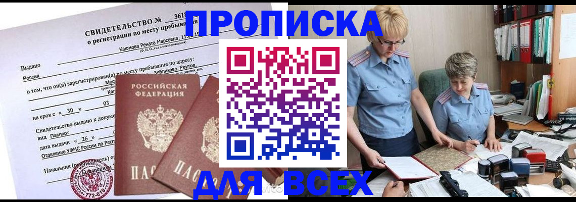 прописка для кредита в Медвежьегорске