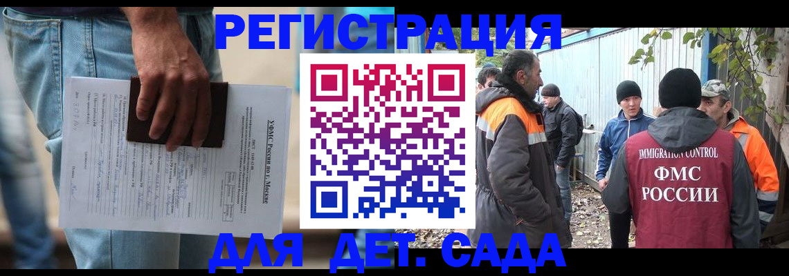 миграционный учет в Медвежьегорске